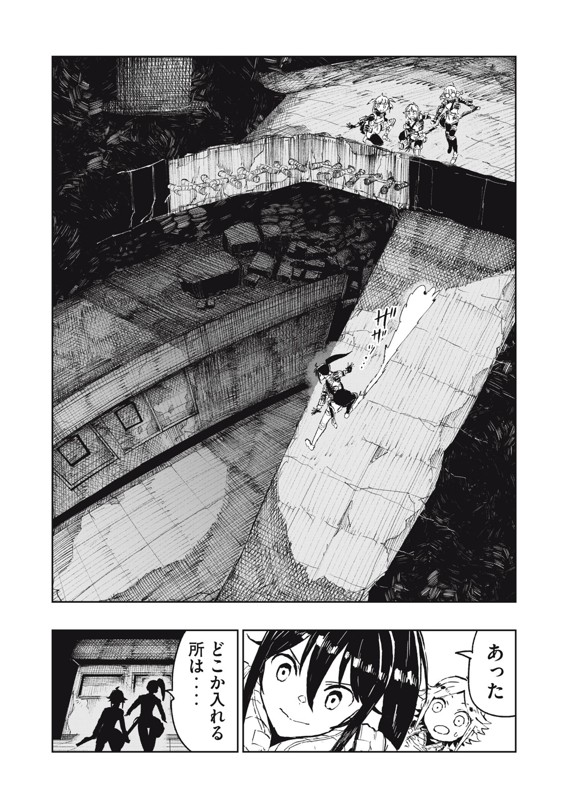 RYUUTSUHEGUI Chapter 1 - Page 11