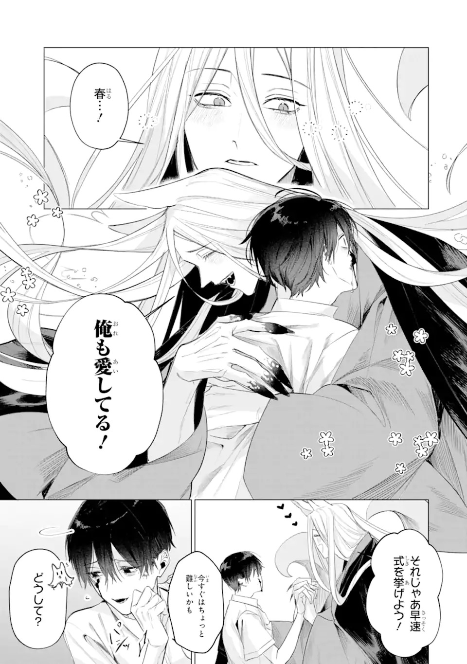 Boku To Bakegitsune No Shiawasena Meikon Chap 0 - Pic 14