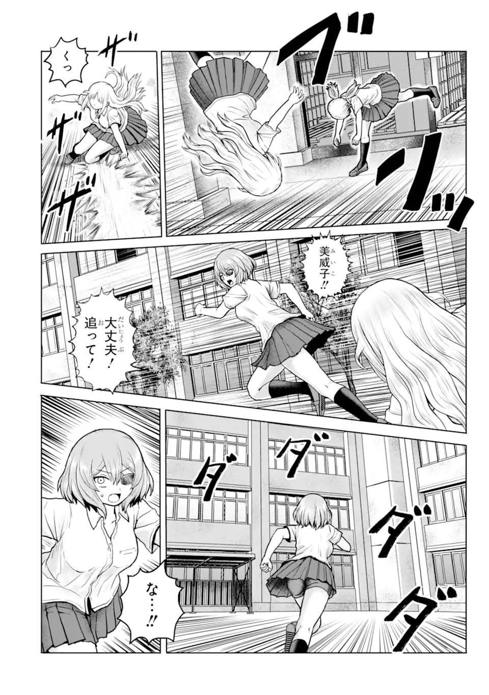 JOSHI KOUKOUSEI NO NICHIJOU Chapter 19 - Page 8