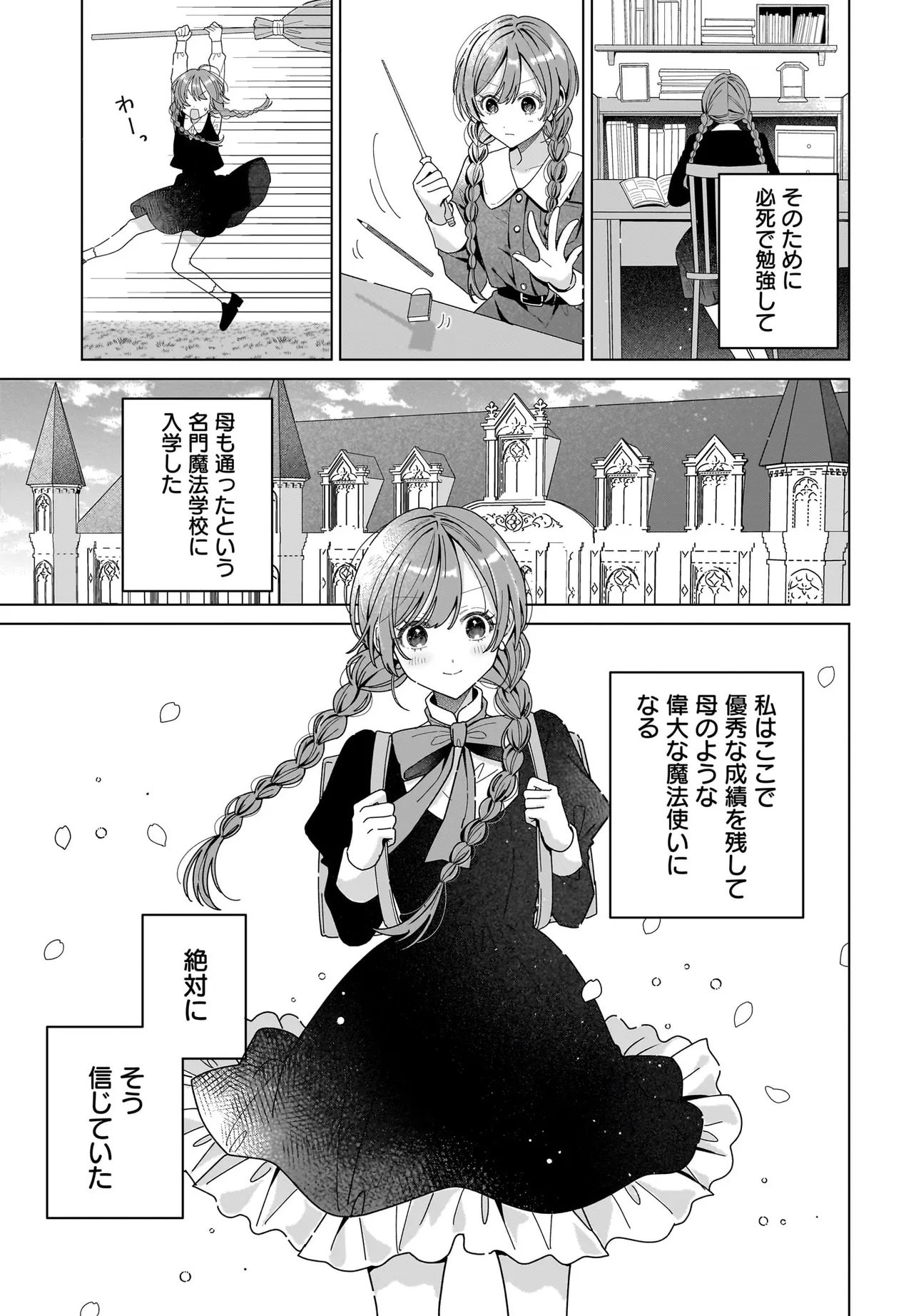 Read Haru To Aria Chapter 0 [High Quality / Full] - Page 3 - nicomanga.com