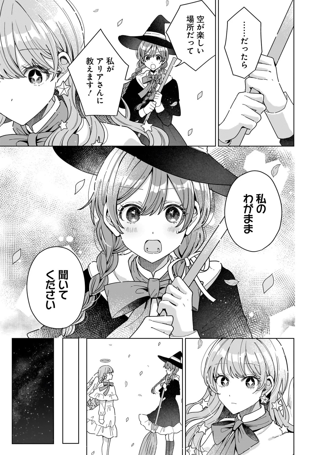 Read Haru To Aria Chapter 0 [High Quality / Full] - Page 33 - nicomanga.com