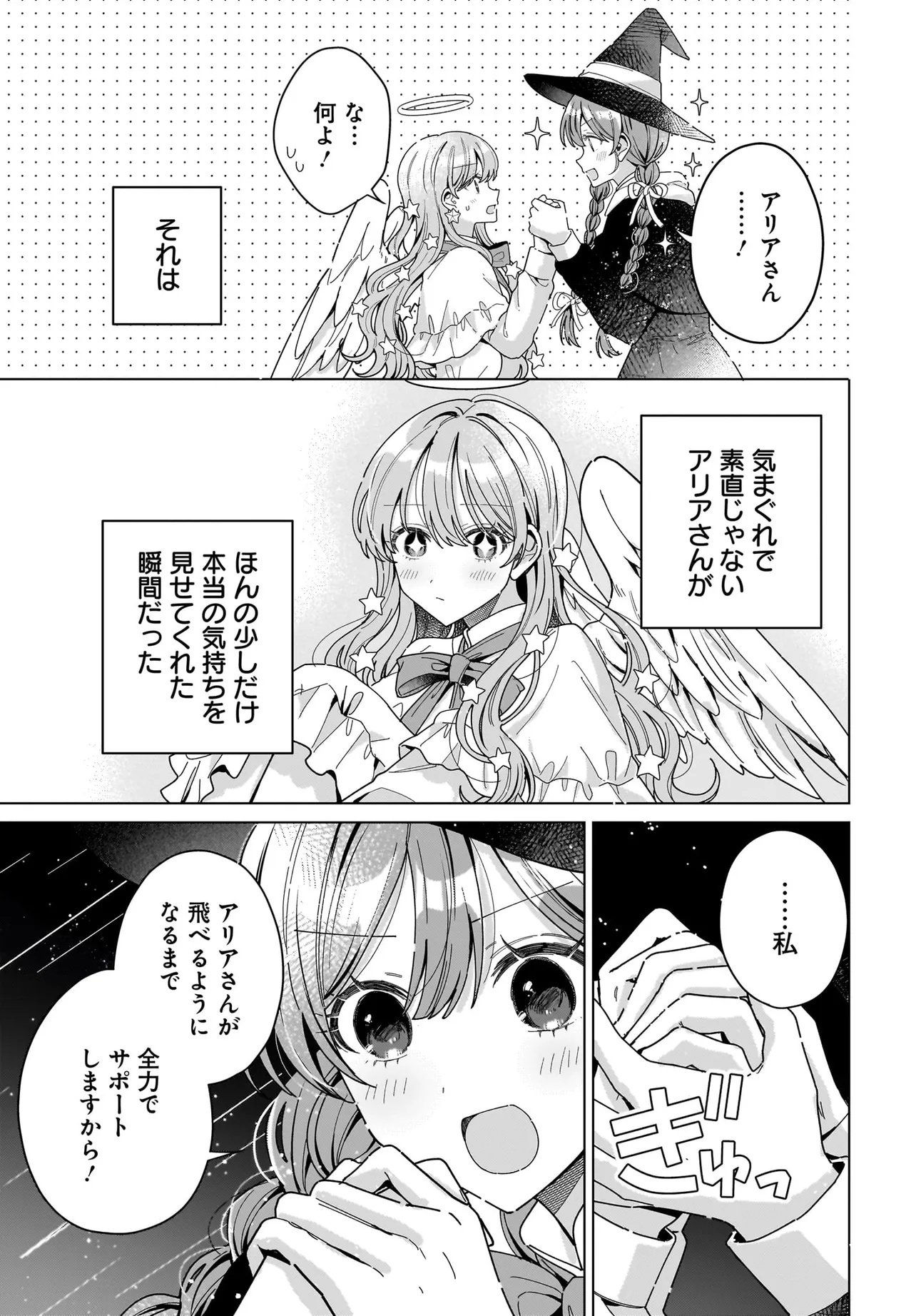 Read Haru To Aria Chapter 0 [High Quality / Full] - Page 45 - nicomanga.com