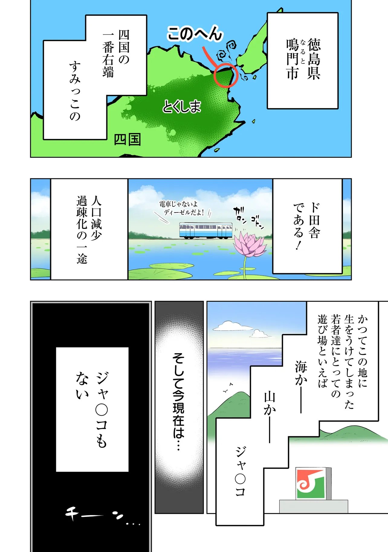 QUIZ NO MEGAMISAMA! Chapter 1 - Page 4