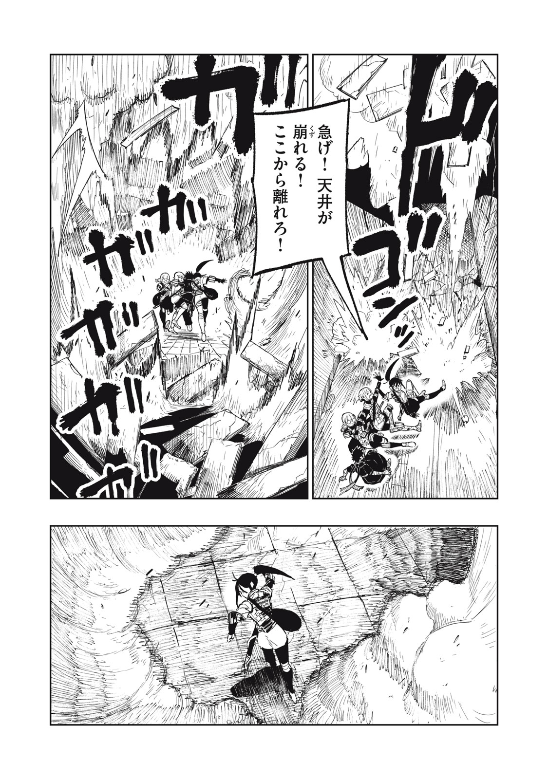 RYUUTSUHEGUI Chapter 1 - Page 30