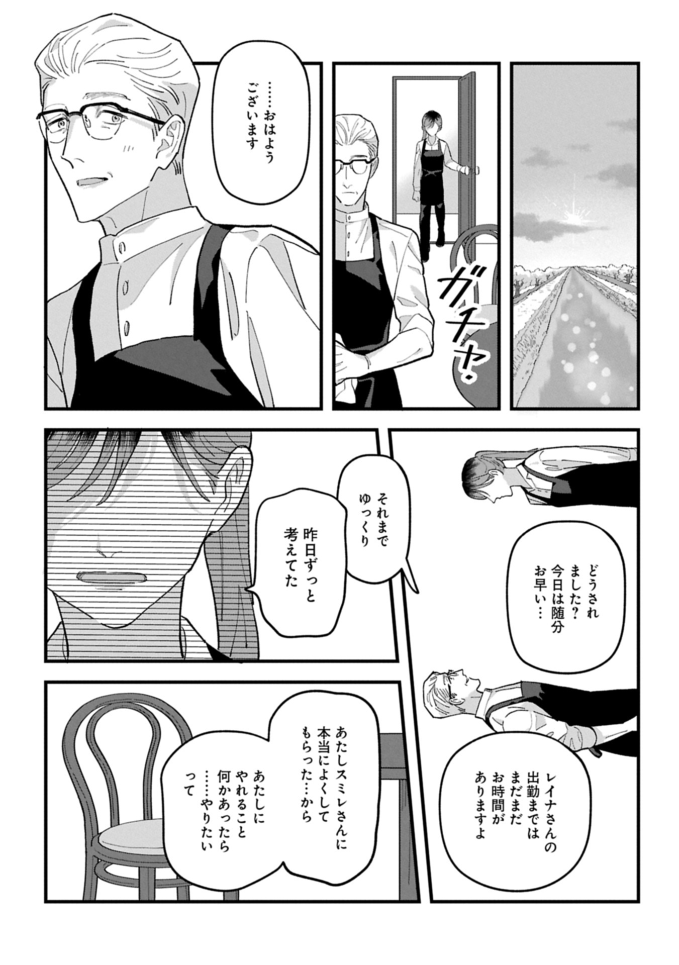 Read River Side Suns Chapter 0 [High Quality / Full] - Page 33 - nicomanga.com