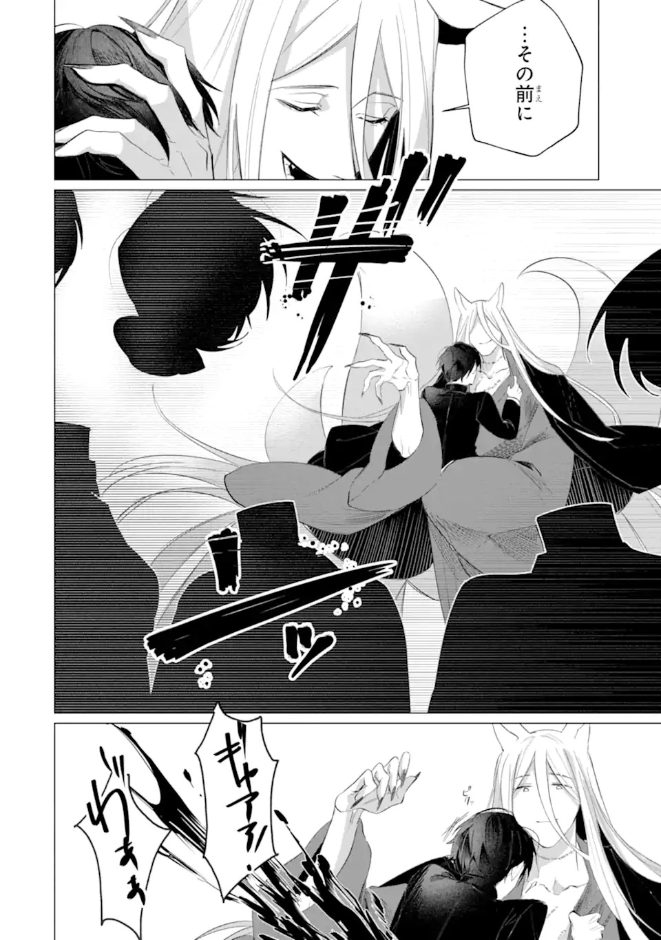 Boku To Bakegitsune No Shiawasena Meikon Chap 0 - Pic 35