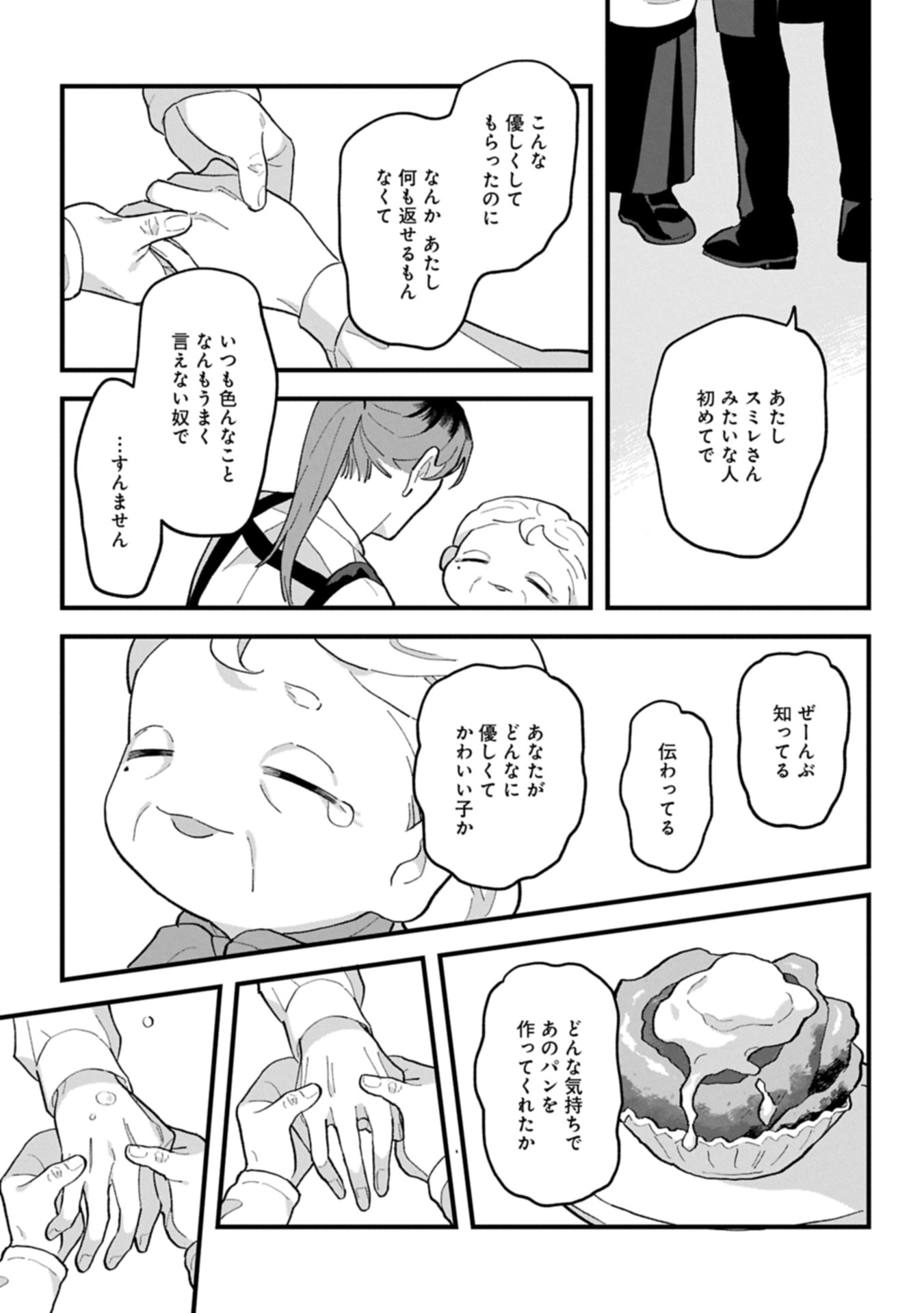 Read River Side Suns Chapter 0 [High Quality / Full] - Page 41 - nicomanga.com