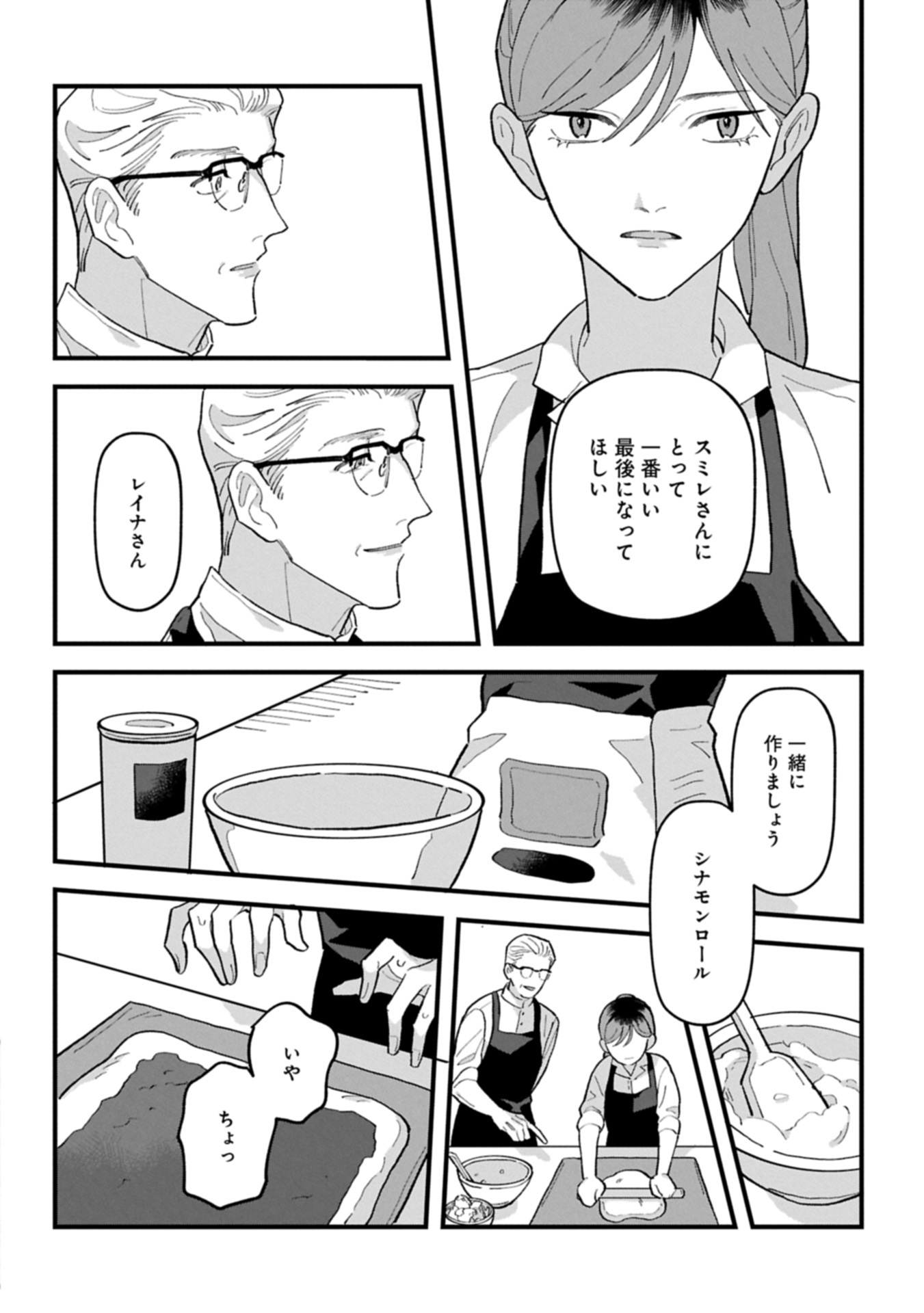 Read River Side Suns Chapter 0 [High Quality / Full] - Page 34 - nicomanga.com
