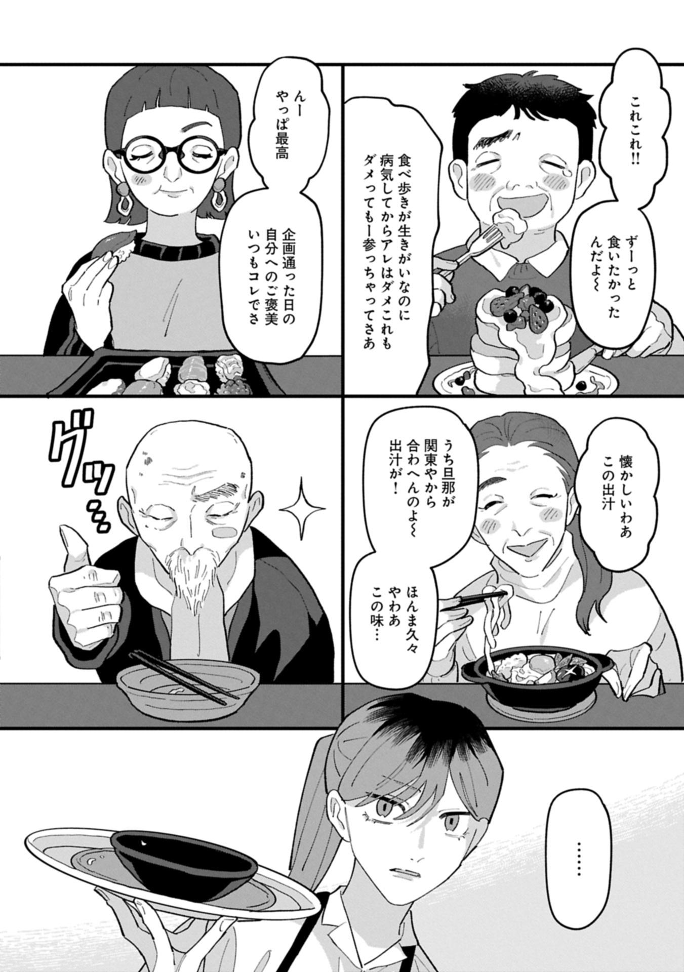Read River Side Suns Chapter 0 [High Quality / Full] - Page 20 - nicomanga.com