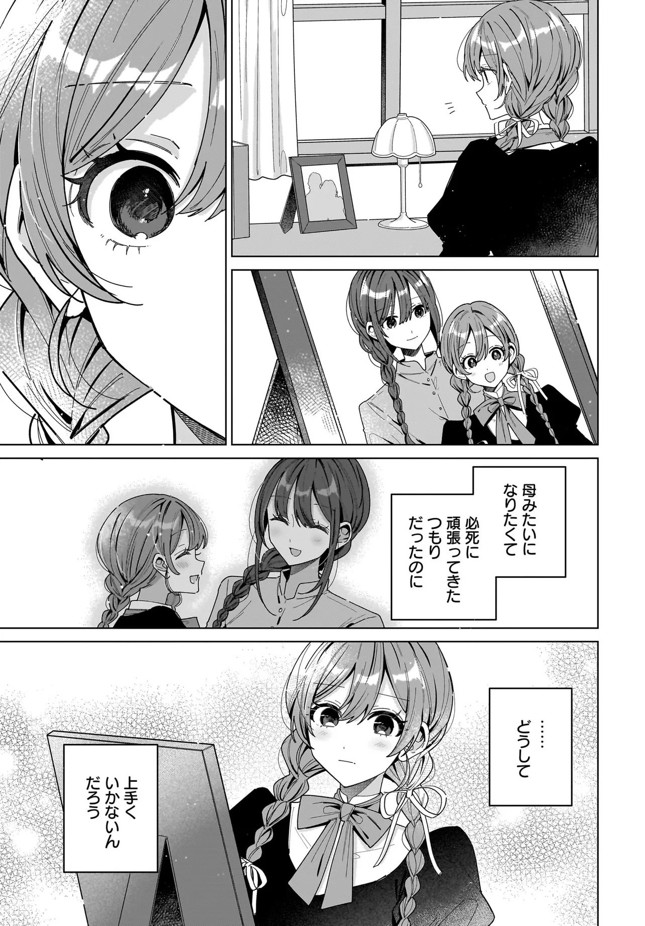 Read Haru To Aria Chapter 0 [High Quality / Full] - Page 7 - nicomanga.com