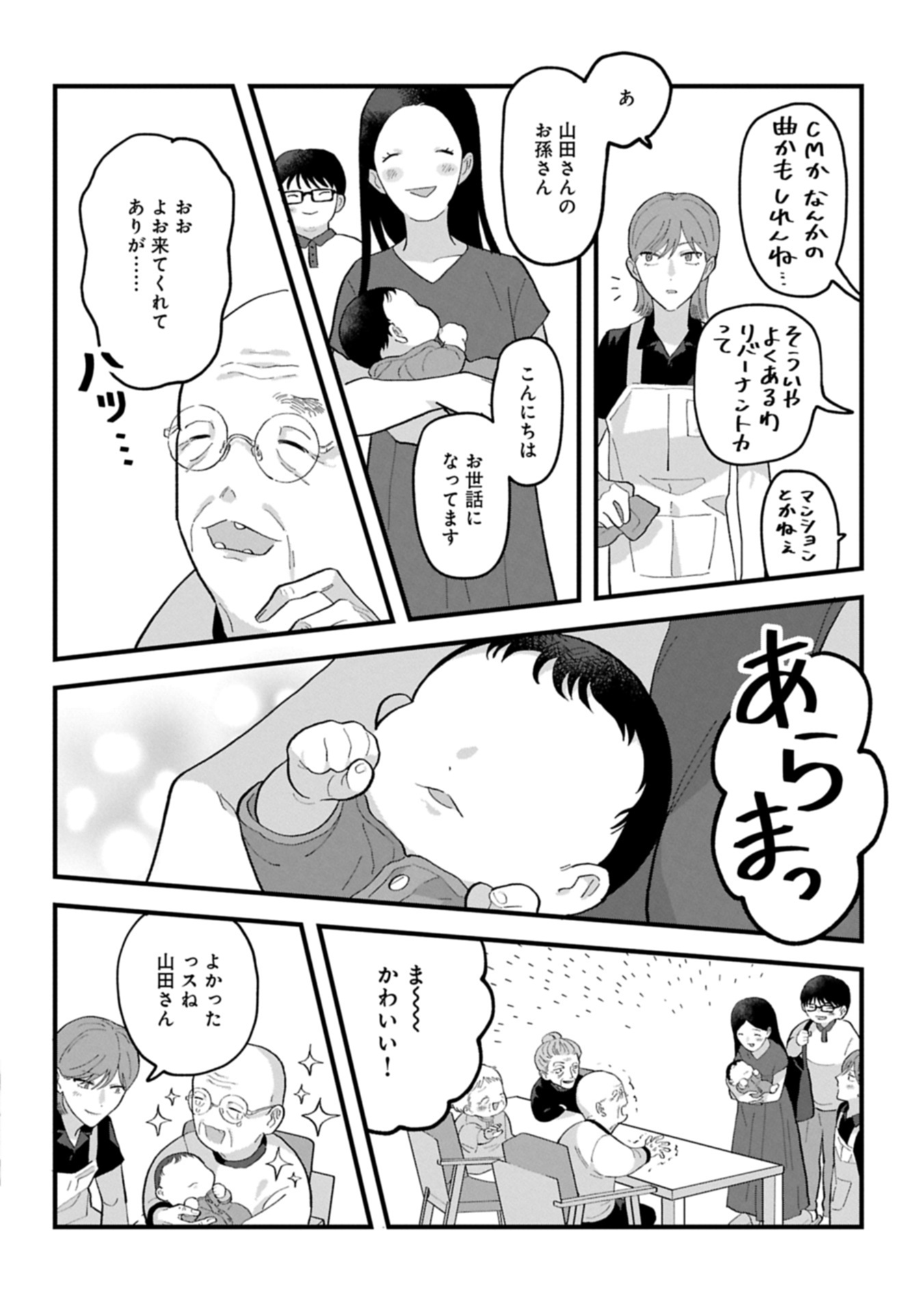 Read River Side Suns Chapter 0 [High Quality / Full] - Page 56 - nicomanga.com