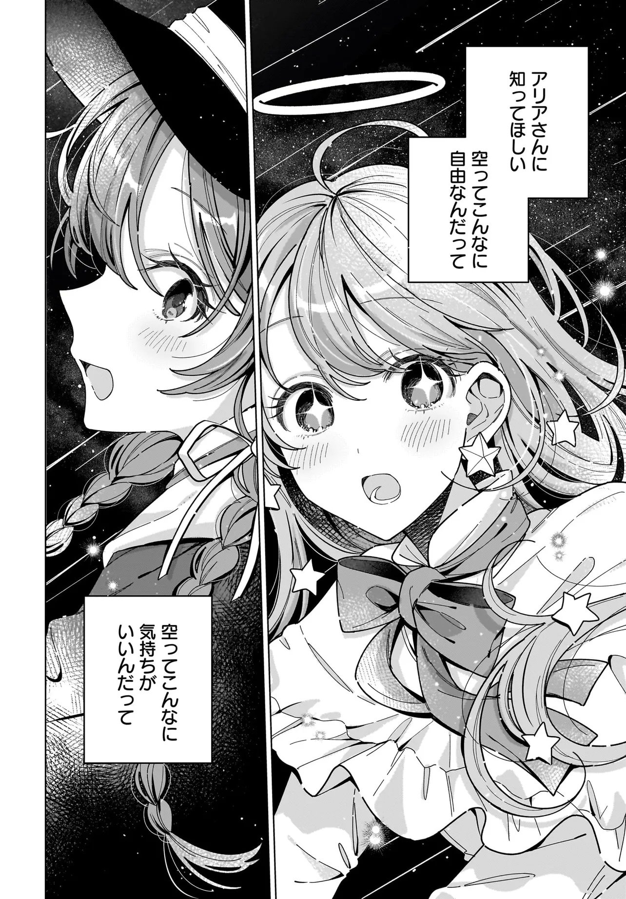Read Haru To Aria Chapter 0 [High Quality / Full] - Page 40 - nicomanga.com