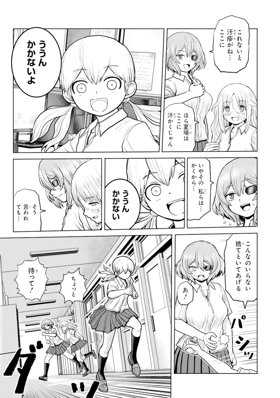 JOSHI KOUKOUSEI NO NICHIJOU Chapter 19 - Page 3