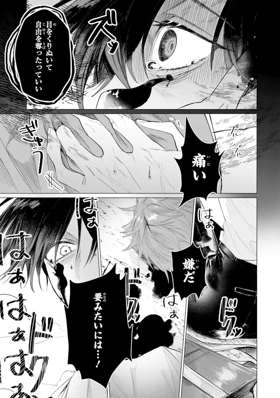 Boku To Bakegitsune No Shiawasena Meikon Chap 0 - Pic 12