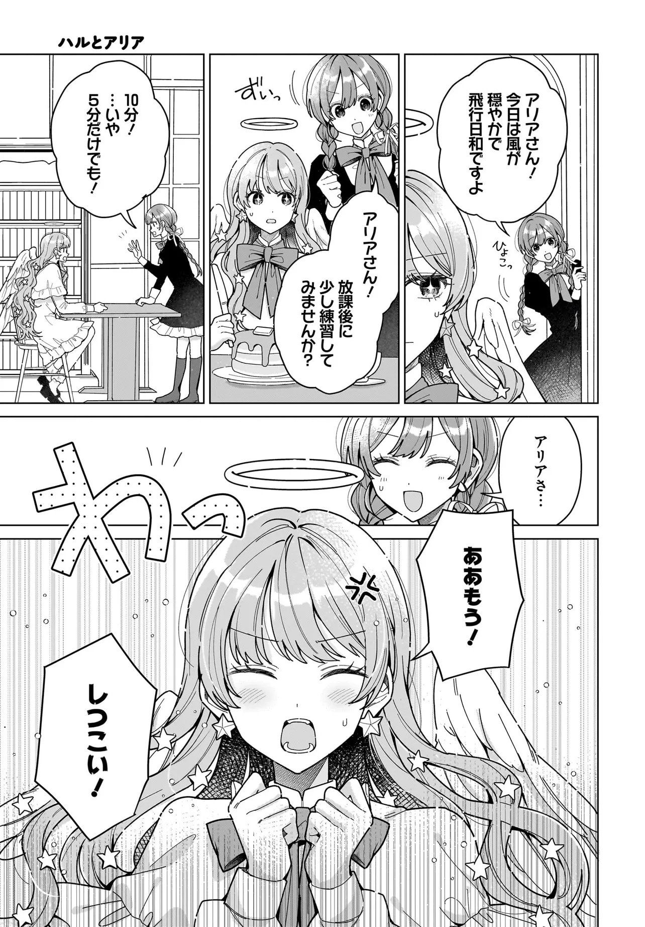 Read Haru To Aria Chapter 0 [High Quality / Full] - Page 21 - nicomanga.com