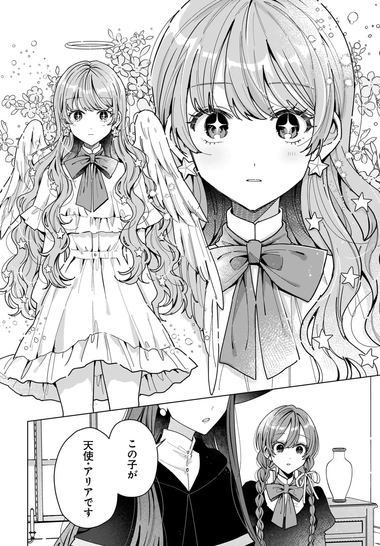 Read Haru To Aria Chapter 0 [High Quality / Full] - Page 14 - nicomanga.com