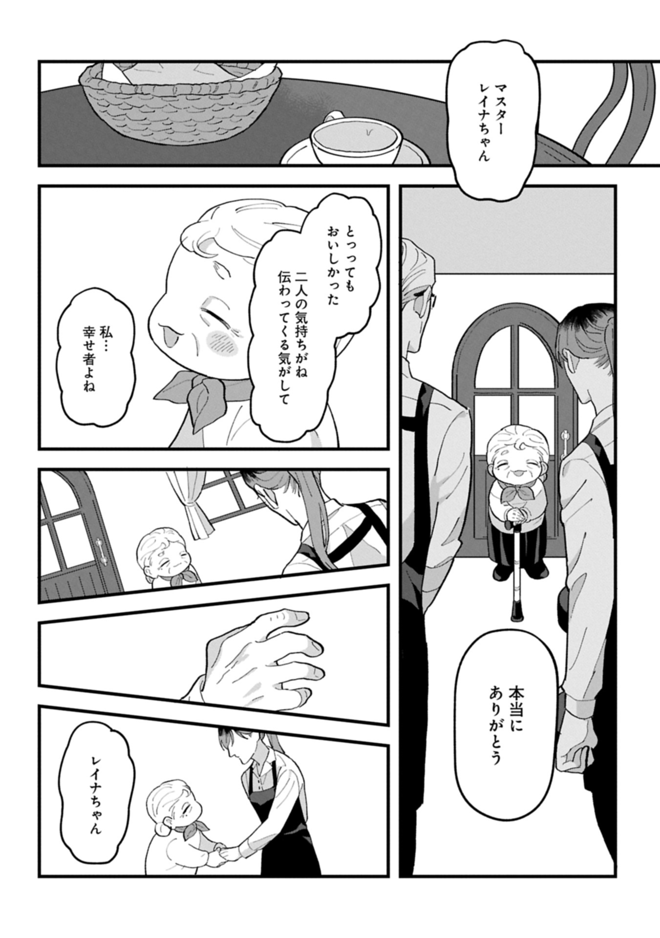 Read River Side Suns Chapter 0 [High Quality / Full] - Page 40 - nicomanga.com