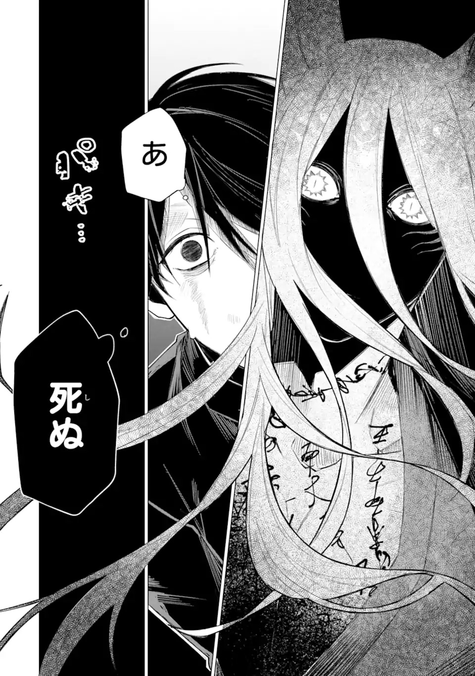 Boku To Bakegitsune No Shiawasena Meikon Chap 0 - Pic 31