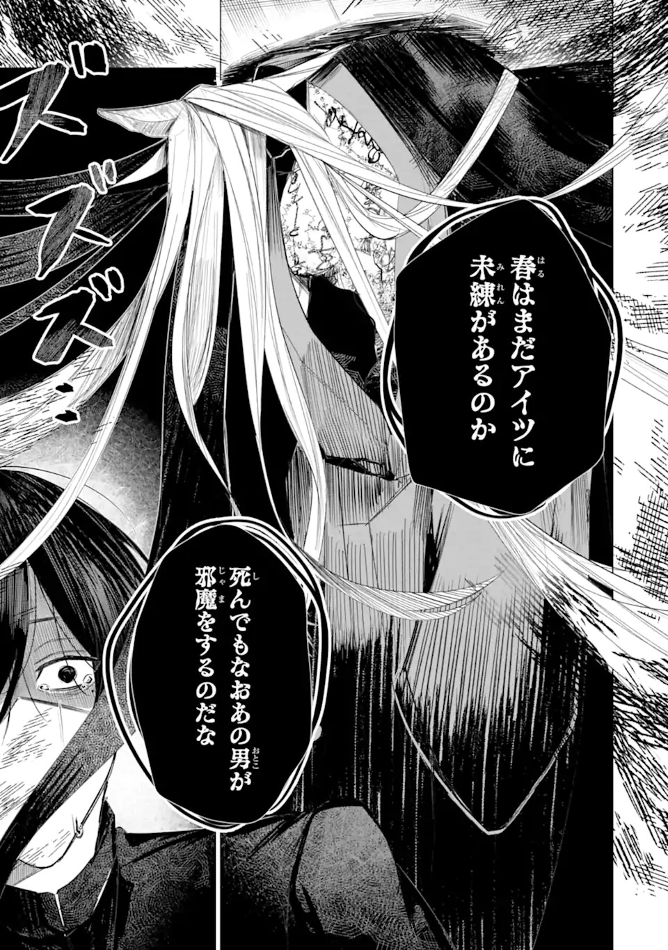 Boku To Bakegitsune No Shiawasena Meikon Chap 0 - Pic 30