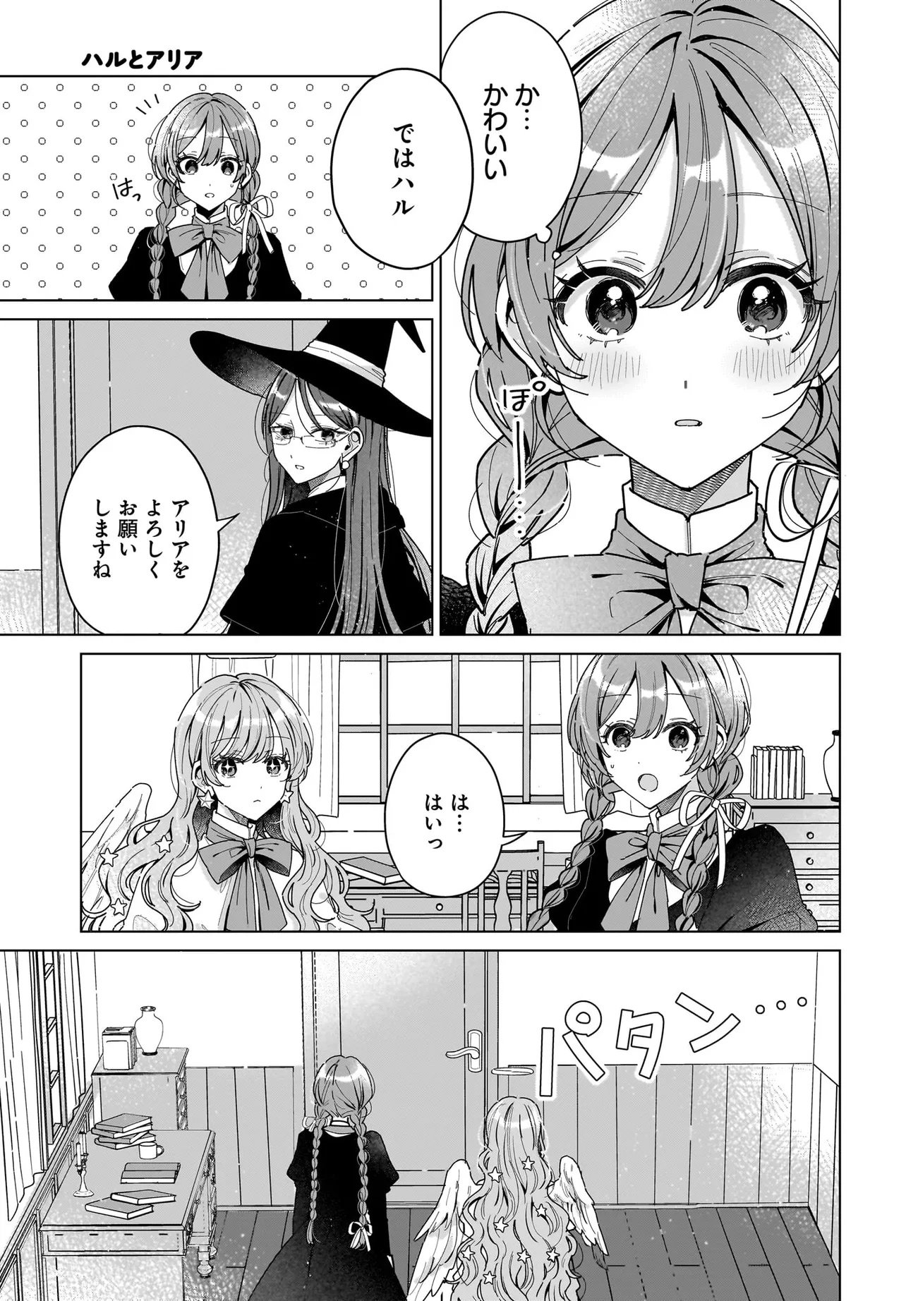 Read Haru To Aria Chapter 0 [High Quality / Full] - Page 15 - nicomanga.com