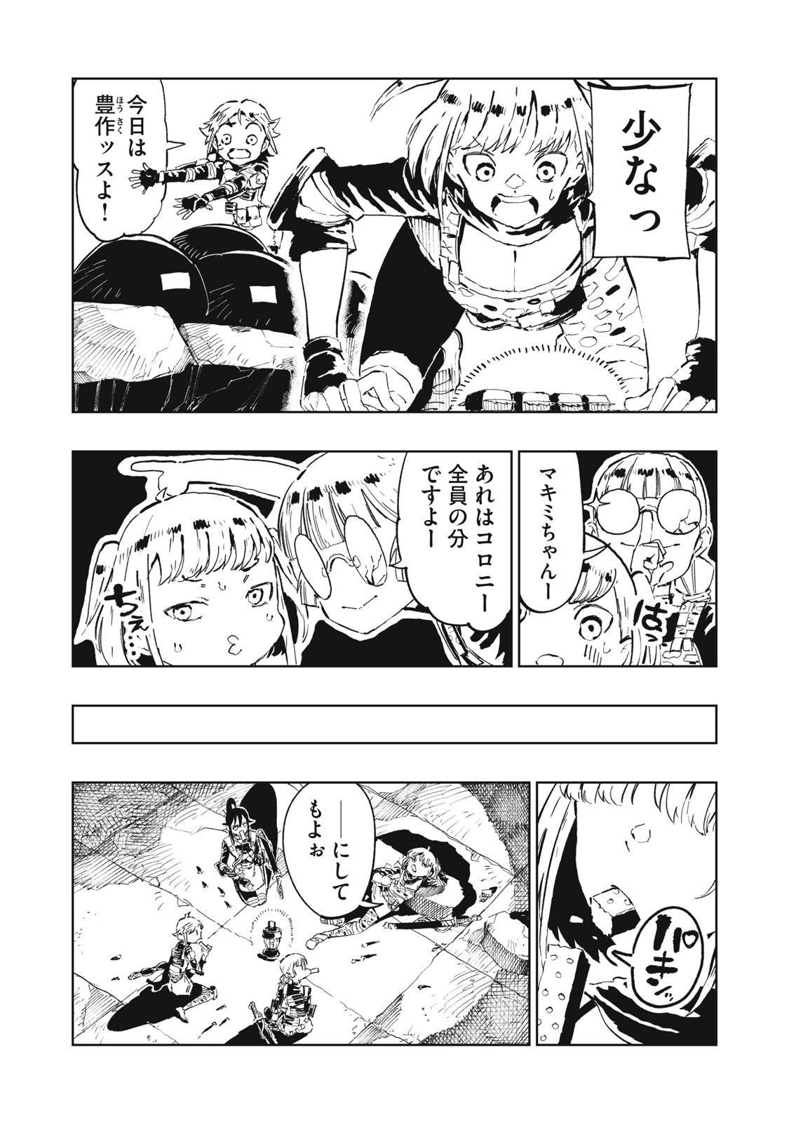 RYUUTSUHEGUI Chapter 1 - Page 15