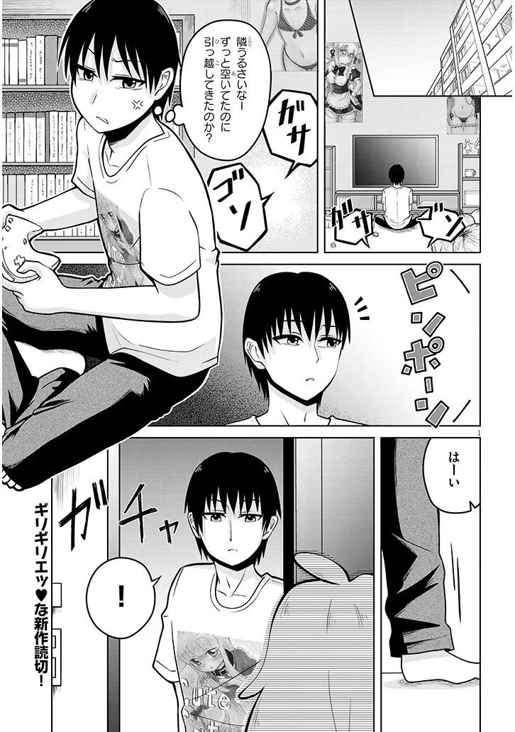 Ikinokoritai! Yutaka San Chap 0 - Pic 1