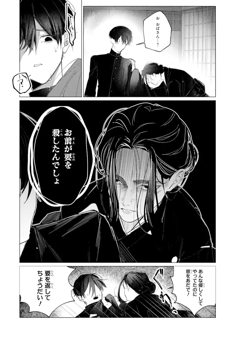 Boku To Bakegitsune No Shiawasena Meikon Chap 0 - Pic 19