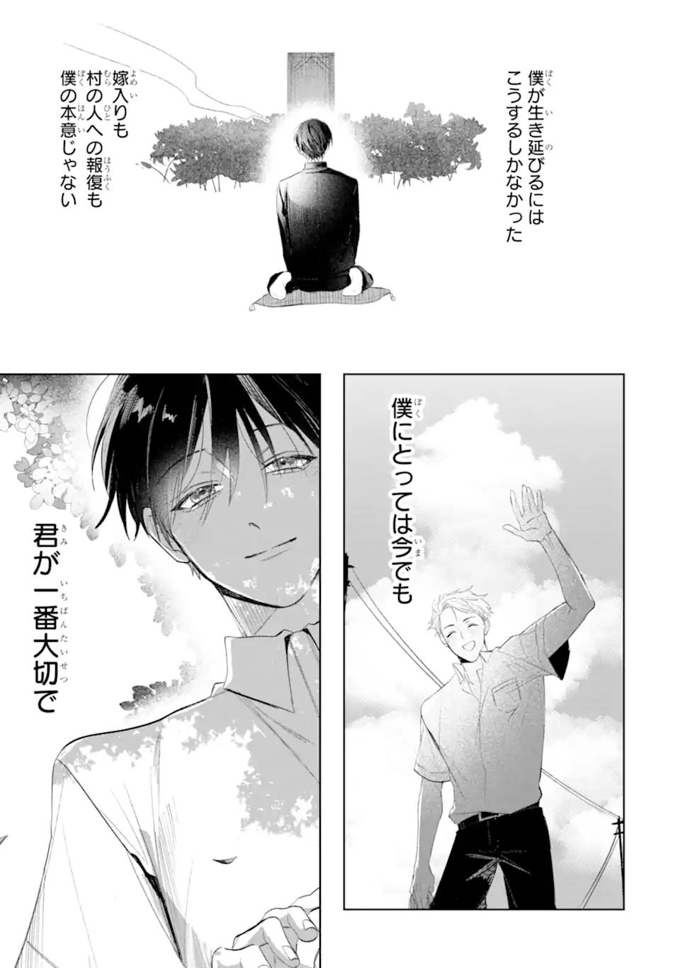 Boku To Bakegitsune No Shiawasena Meikon Chap 0 - Pic 38
