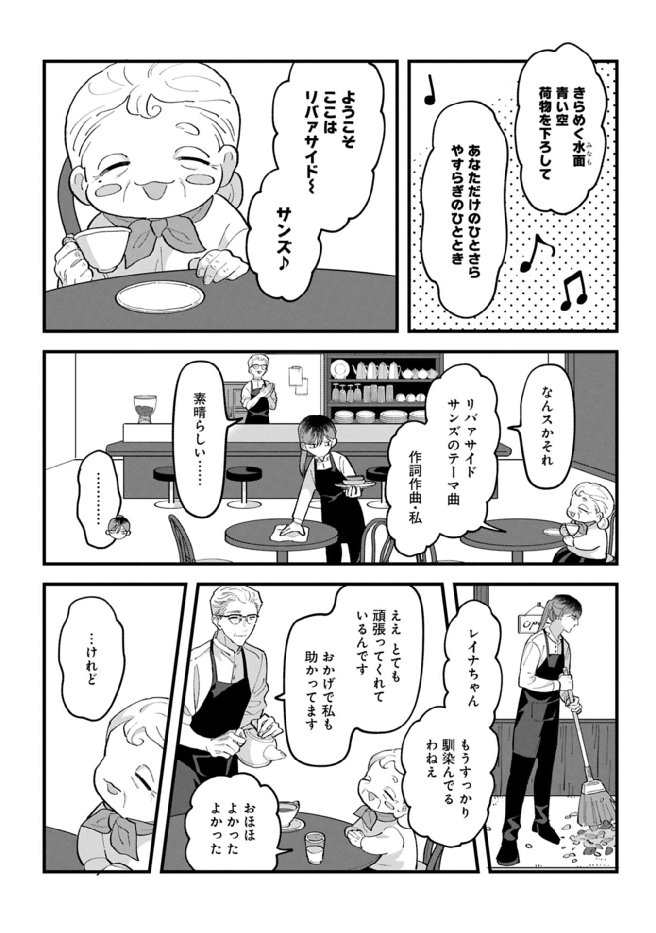 Read River Side Suns Chapter 0 [High Quality / Full] - Page 25 - nicomanga.com