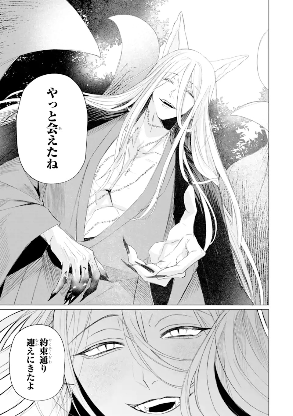 Boku To Bakegitsune No Shiawasena Meikon Chap 0 - Pic 8