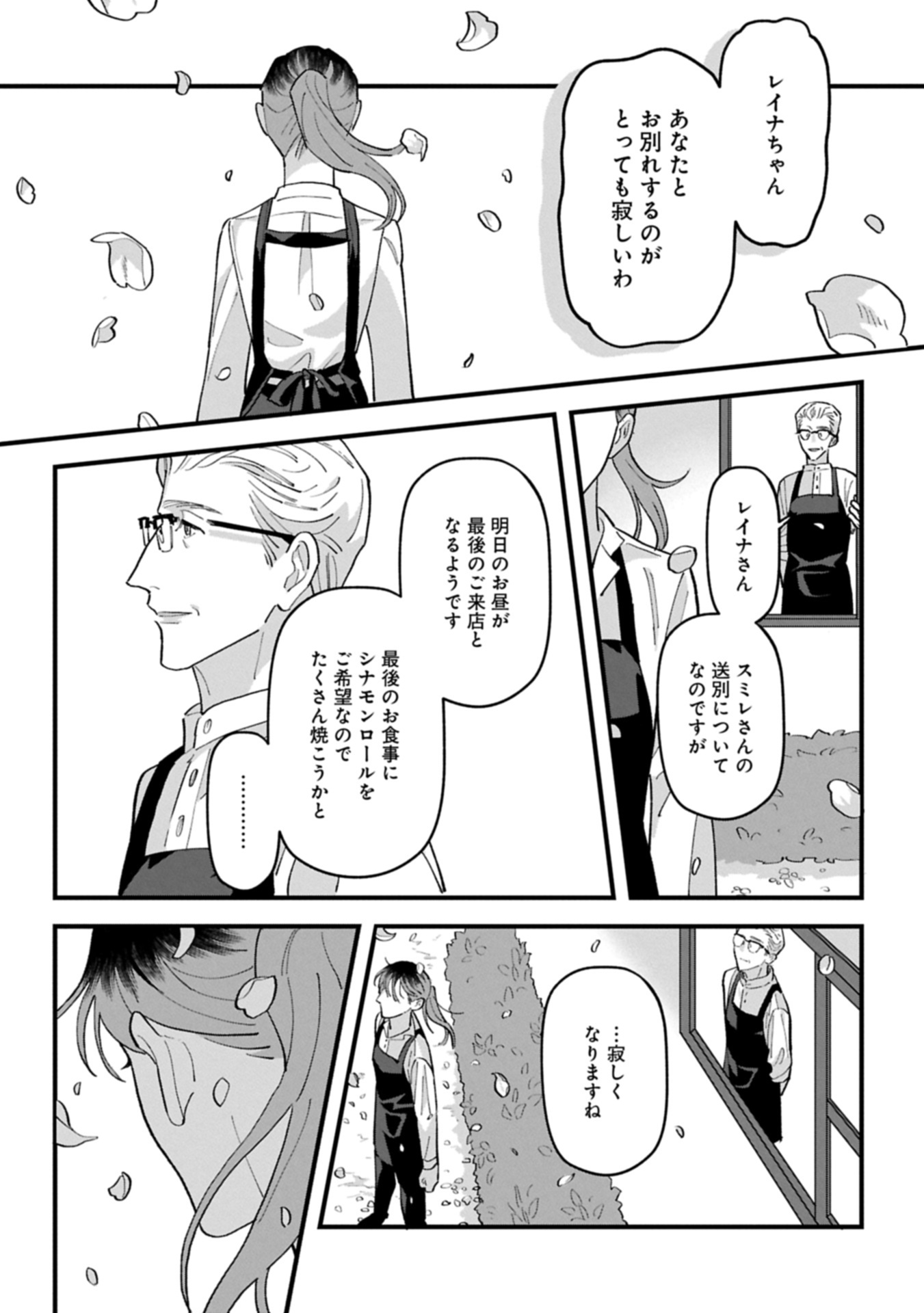 Read River Side Suns Chapter 0 [High Quality / Full] - Page 32 - nicomanga.com