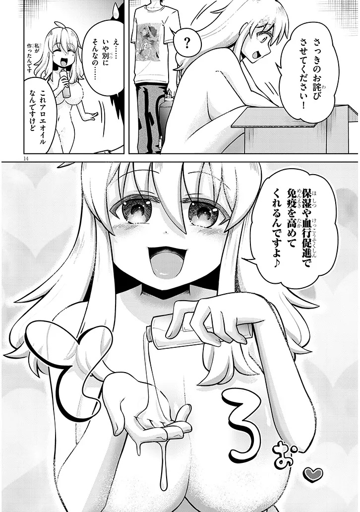 Ikinokoritai! Yutaka San Chap 0 - Pic 14