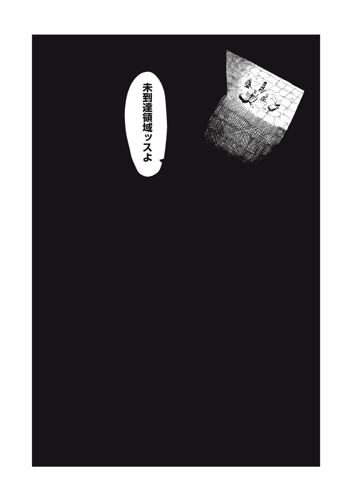 RYUUTSUHEGUI Chapter 1 - Page 18