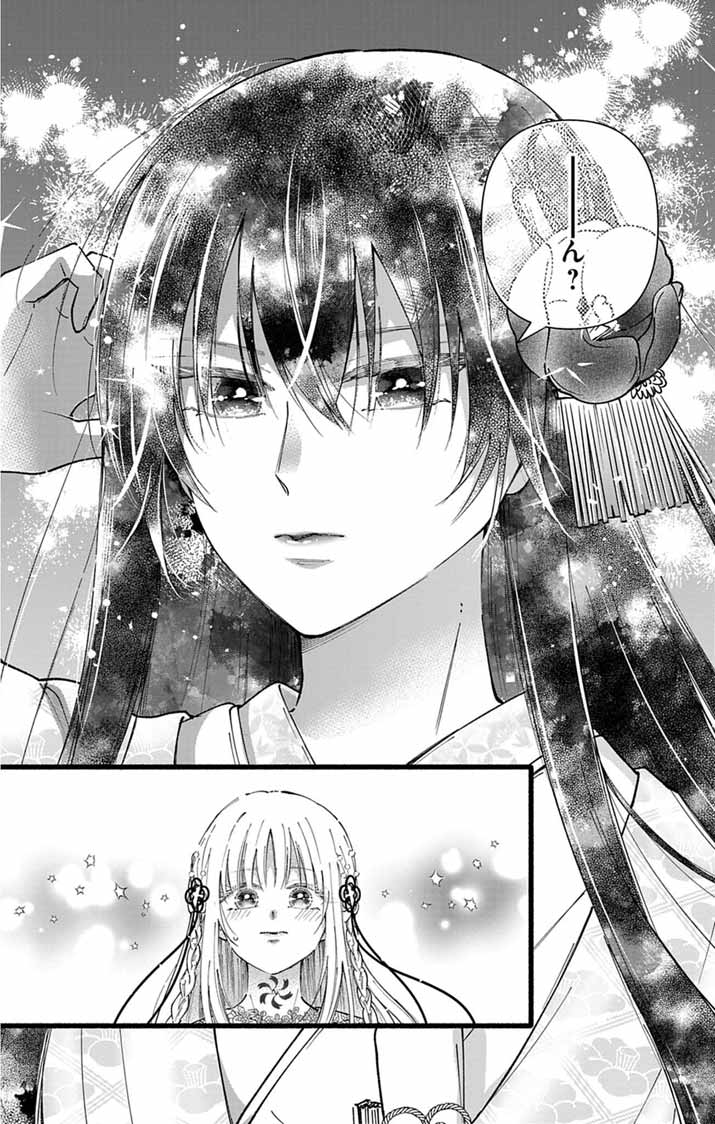 MINIKUI KOTORI NO KONYAKU Chapter 1 - Page 33