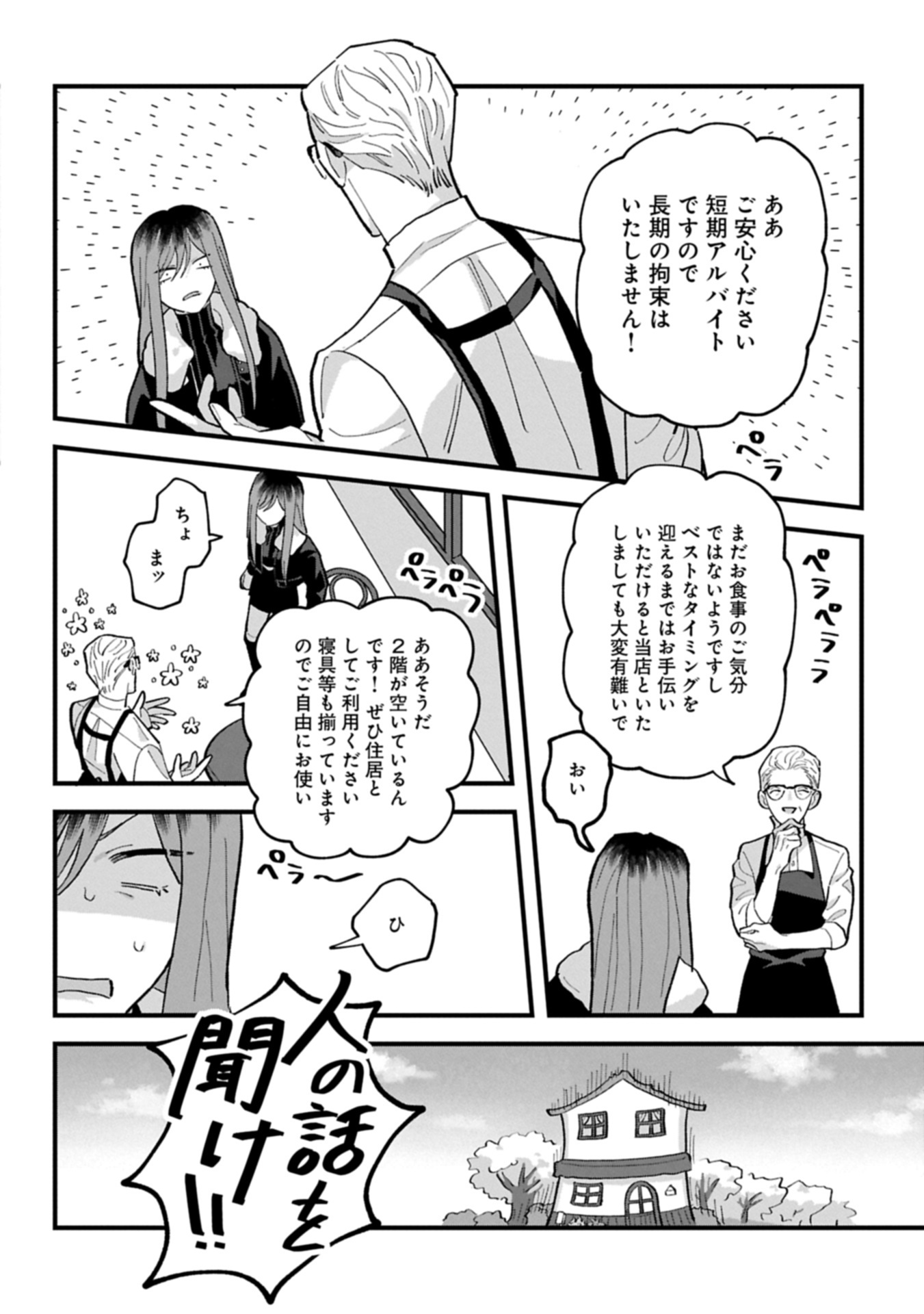 Read River Side Suns Chapter 0 [High Quality / Full] - Page 14 - nicomanga.com