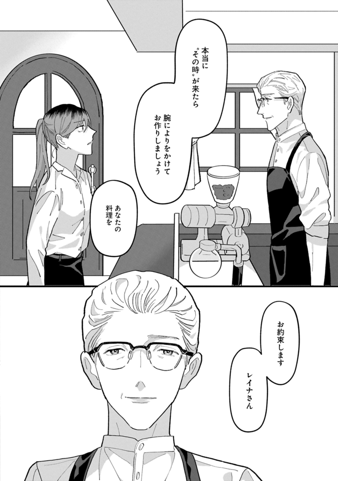 Read River Side Suns Chapter 0 [High Quality / Full] - Page 48 - nicomanga.com