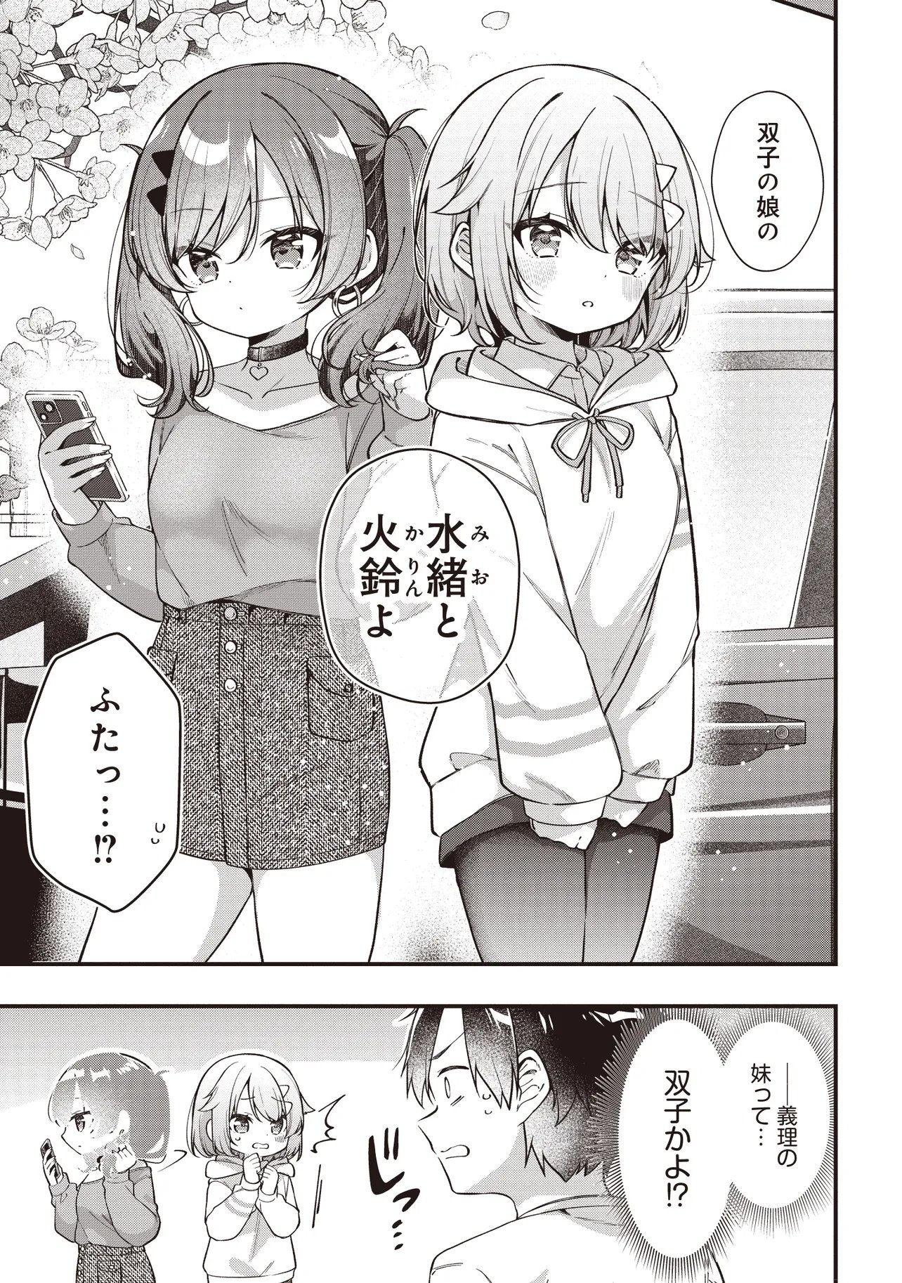 Read GIMAI 5-NIN IRU Chapter 1 [High Quality / Full] - Page 13 - nicomanga.net
