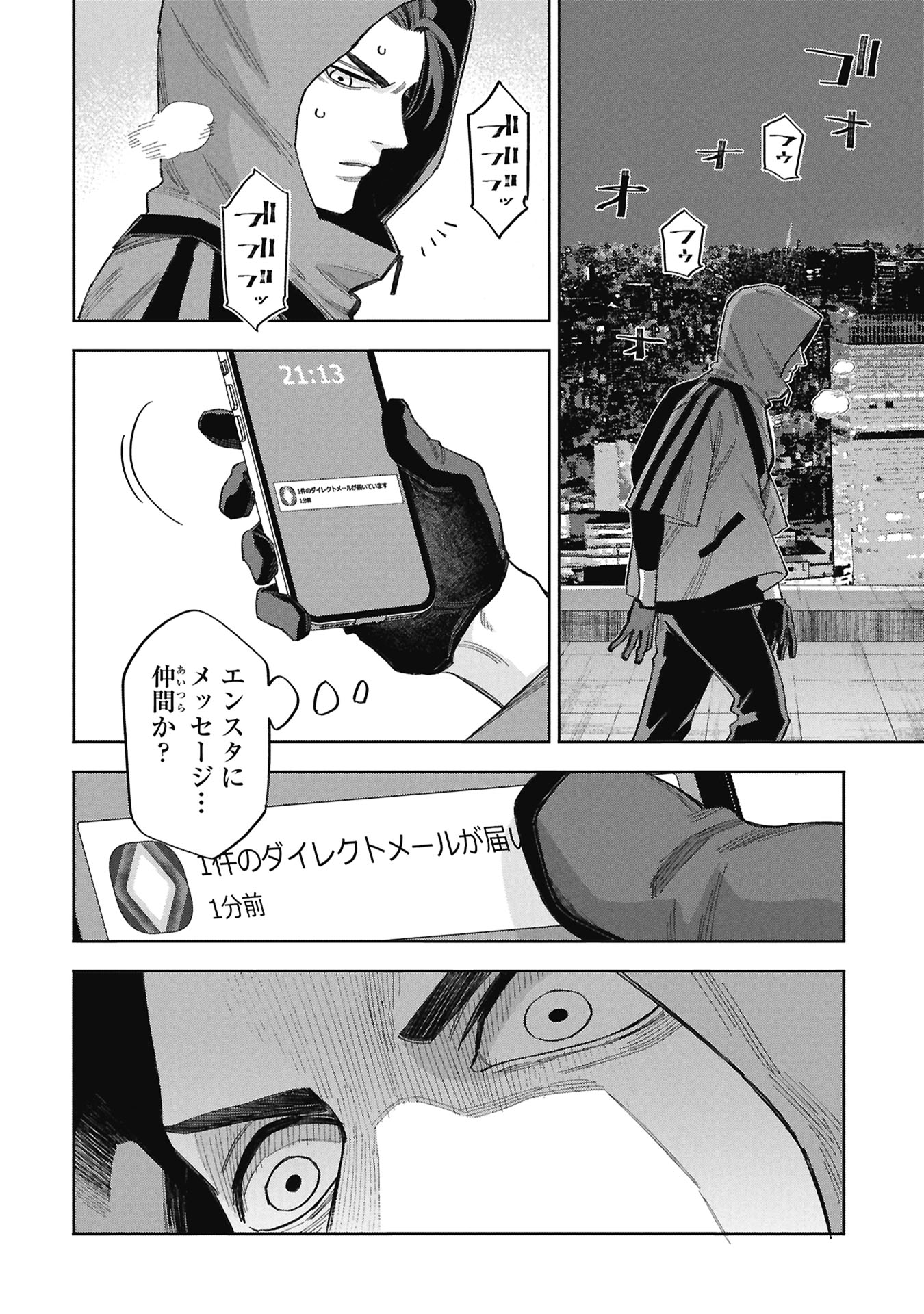 CODE;OSINT HIKIKOMORI TANTEI TO KANOJO NO RYOUKEN Chap 1 - Pic 42