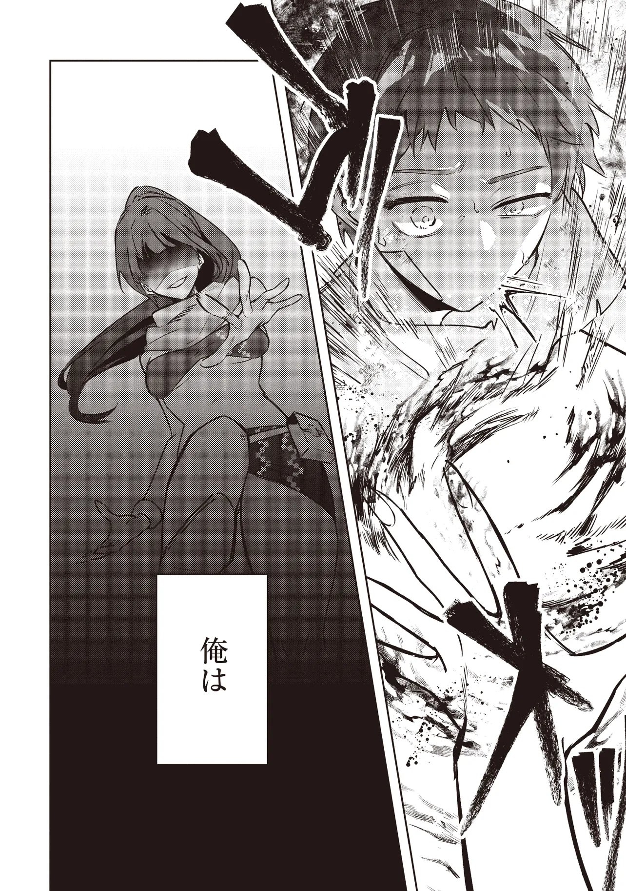 SHOUNEN OWL NO HONWAKA ISEKAI LIFE: ATARASHII GOSHUJIN TO MEGURIAI SAIKYOU PARTY TO YUTTARI SEIKATSU SHIMASU Chapter 1 - Page 8