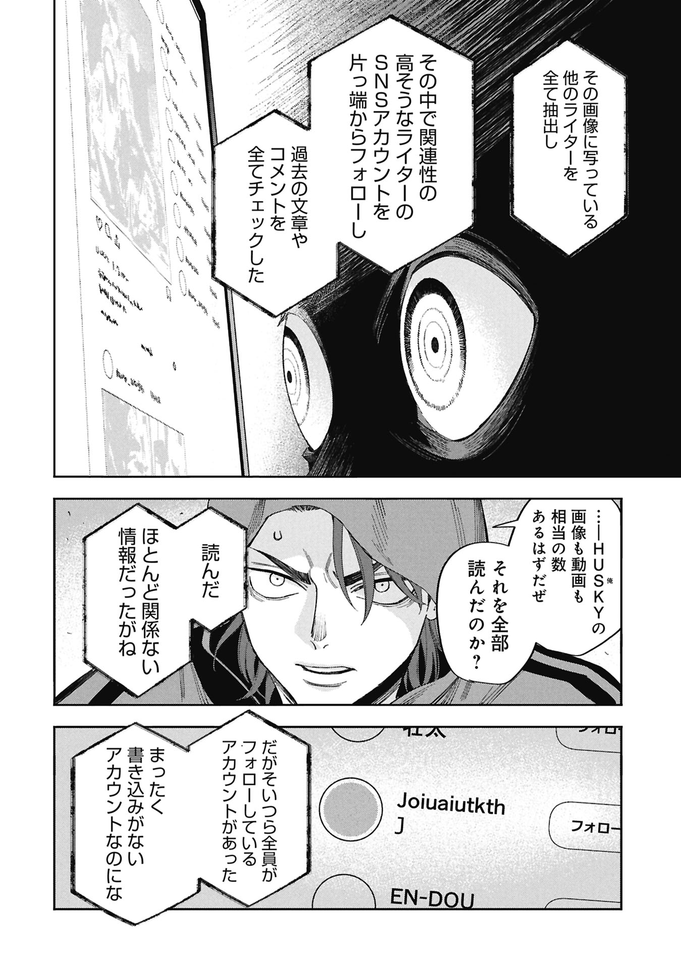 CODE;OSINT HIKIKOMORI TANTEI TO KANOJO NO RYOUKEN Chap 1 - Pic 74