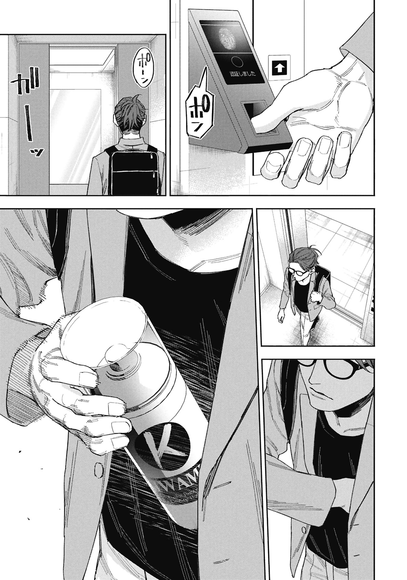 CODE;OSINT HIKIKOMORI TANTEI TO KANOJO NO RYOUKEN Chap 1 - Pic 7
