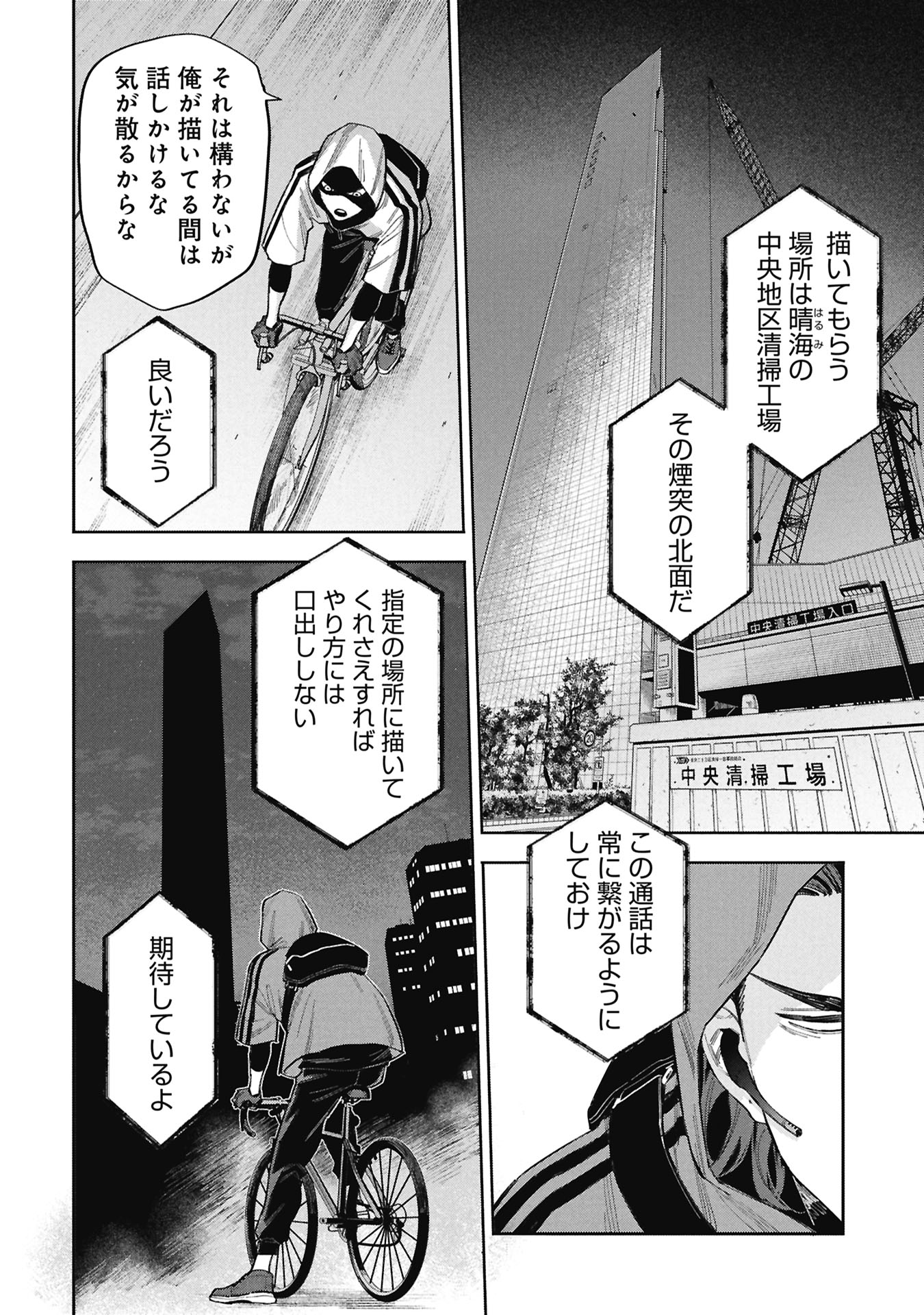 CODE;OSINT HIKIKOMORI TANTEI TO KANOJO NO RYOUKEN Chap 1 - Pic 54