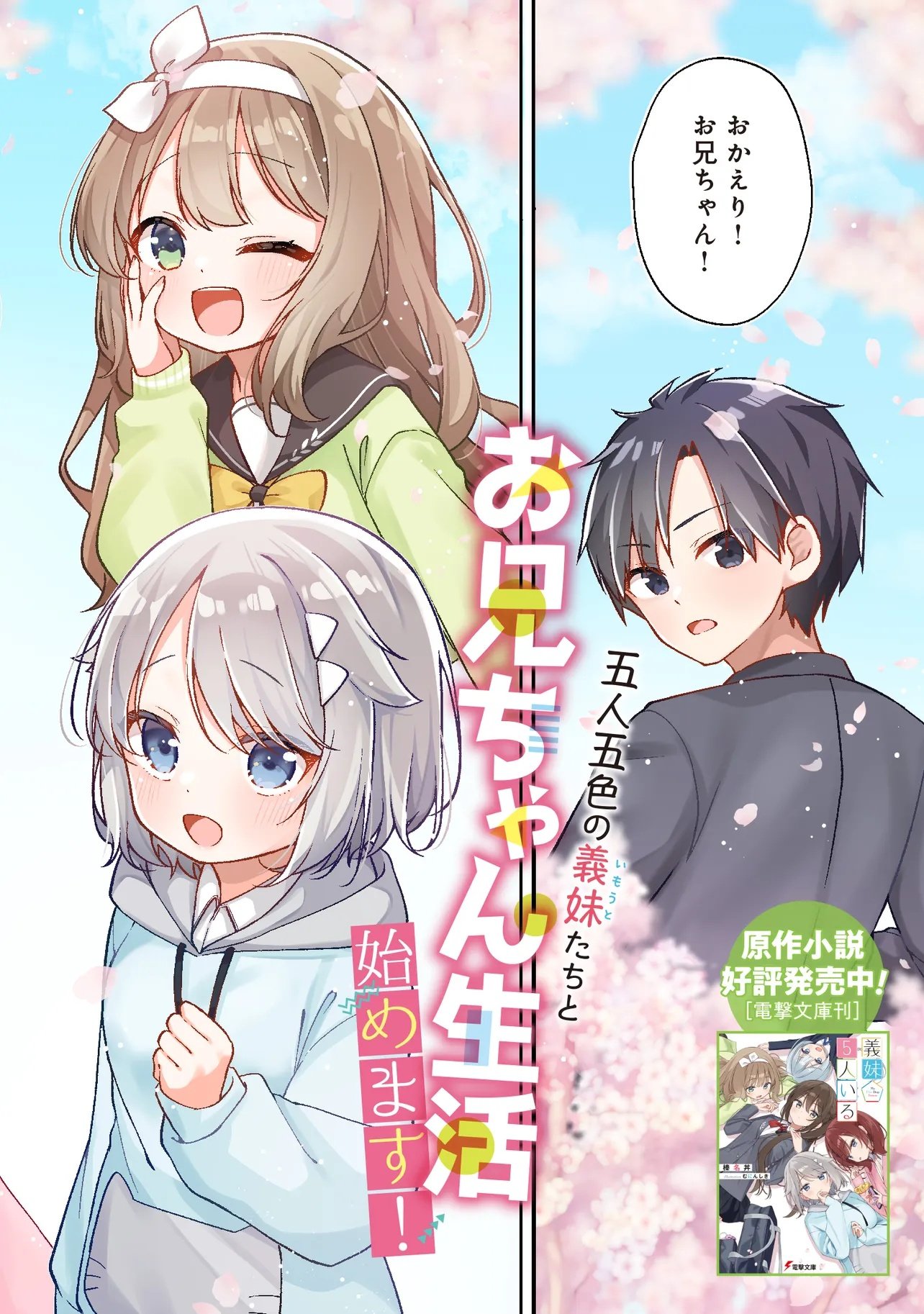 Read GIMAI 5-NIN IRU Chapter 1 [High Quality / Full] - Page 2 - nicomanga.net