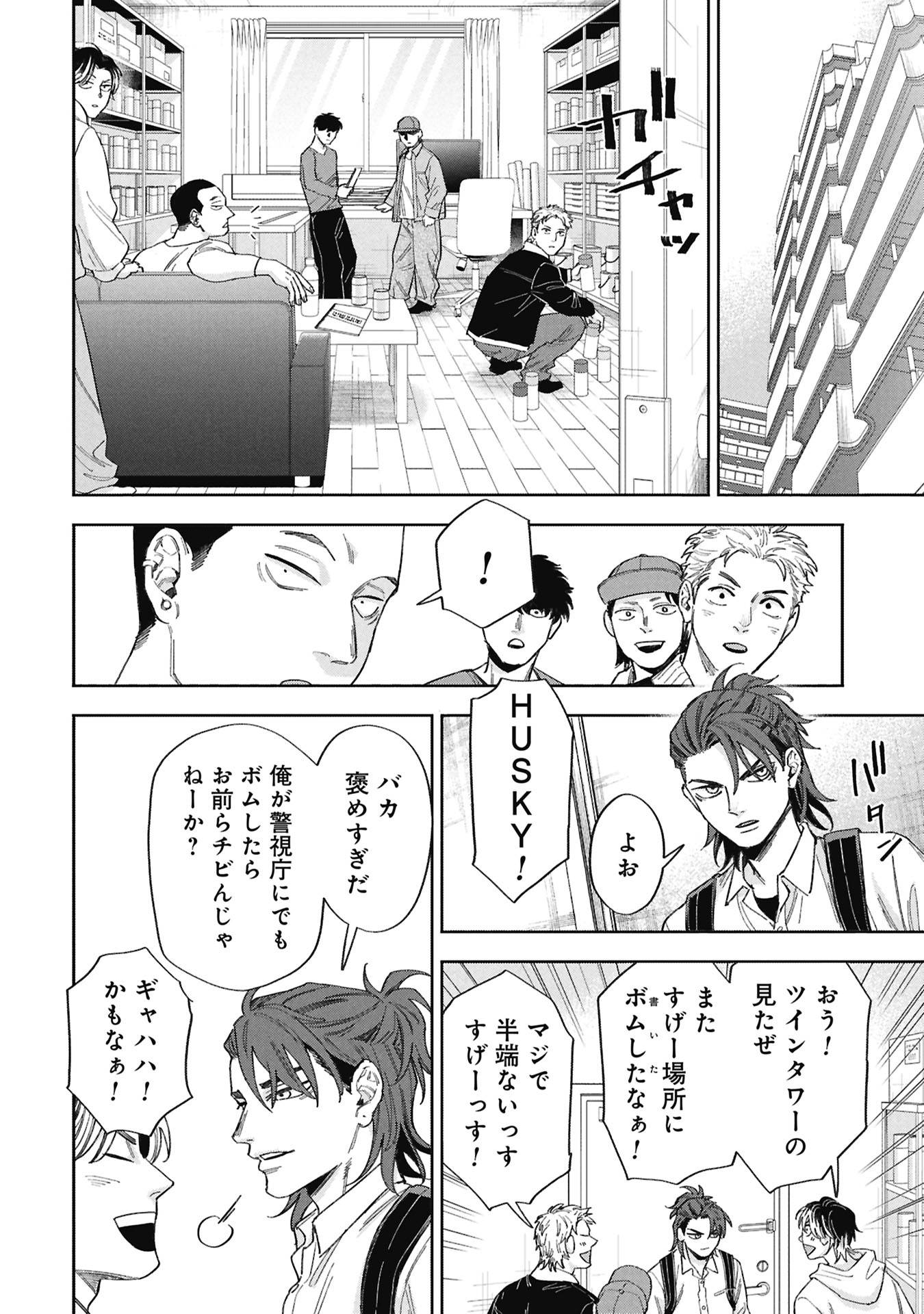 CODE;OSINT HIKIKOMORI TANTEI TO KANOJO NO RYOUKEN Chap 1 - Pic 22