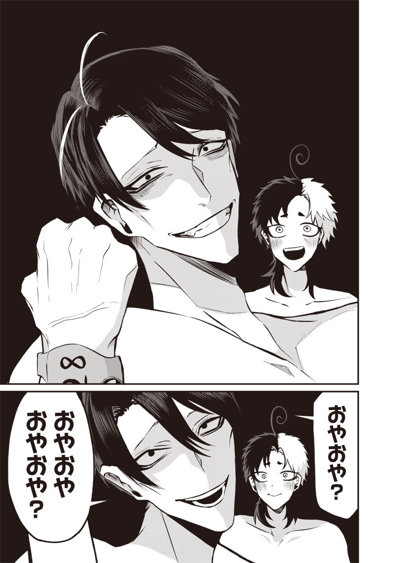 Yougisha Mata Ninba San Desu Ka Chap 0 - Pic 23
