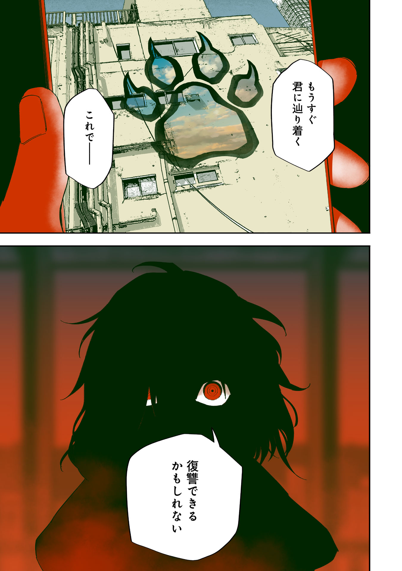 CODE;OSINT HIKIKOMORI TANTEI TO KANOJO NO RYOUKEN Chap 1 - Pic 3
