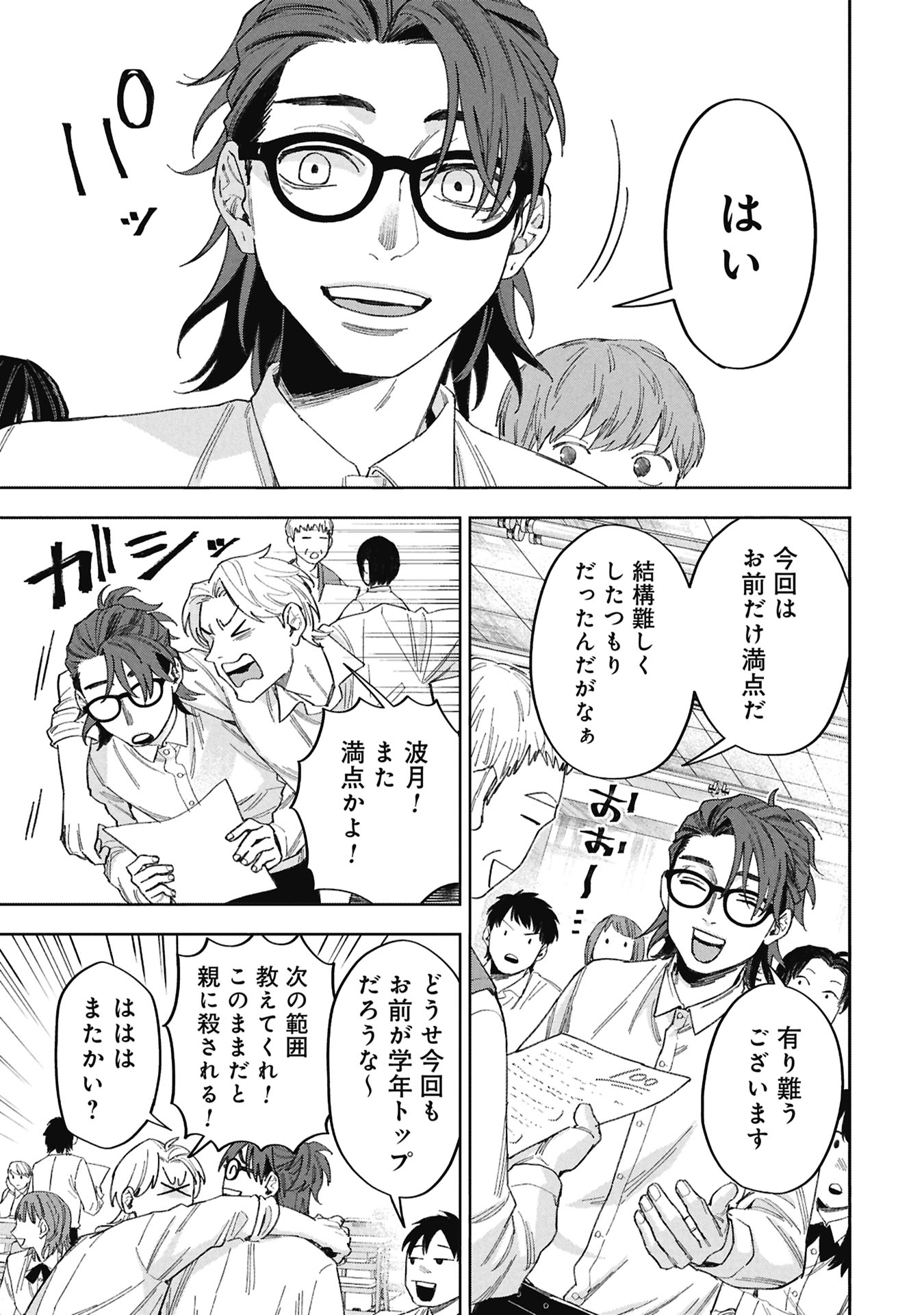 CODE;OSINT HIKIKOMORI TANTEI TO KANOJO NO RYOUKEN Chap 1 - Pic 15