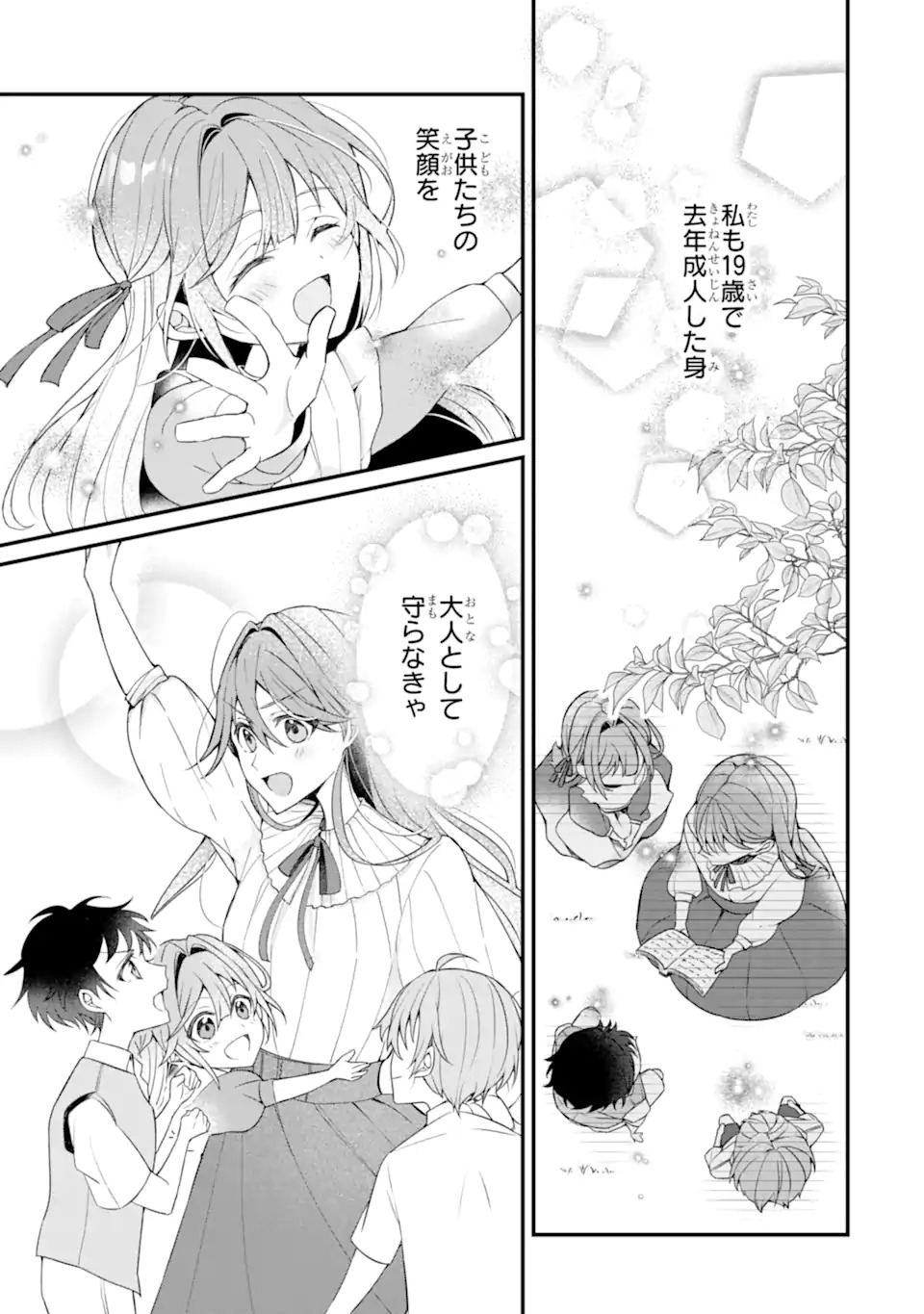YADOYA NO KANBANMUSUME, KOUSHAKU REIJOU TO IREKAWARU Chap 1 - Pic 7