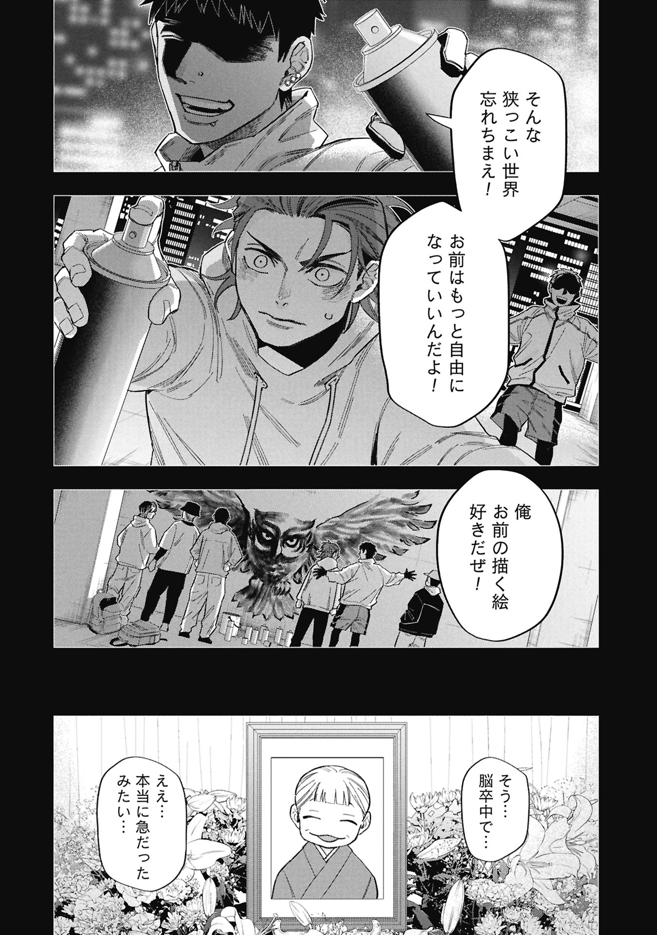 CODE;OSINT HIKIKOMORI TANTEI TO KANOJO NO RYOUKEN Chap 1 - Pic 34
