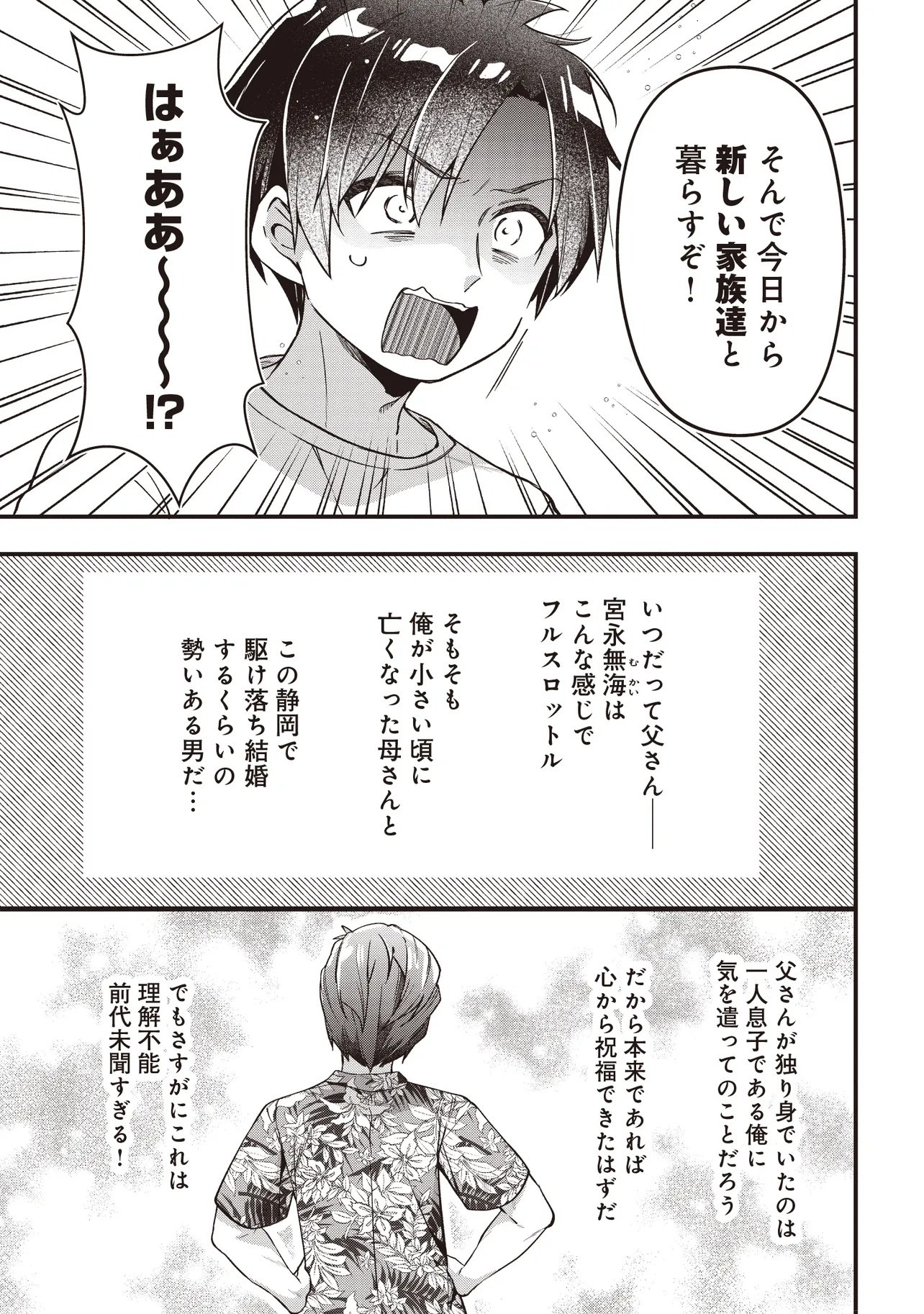 Read GIMAI 5-NIN IRU Chapter 1 [High Quality / Full] - Page 9 - nicomanga.net